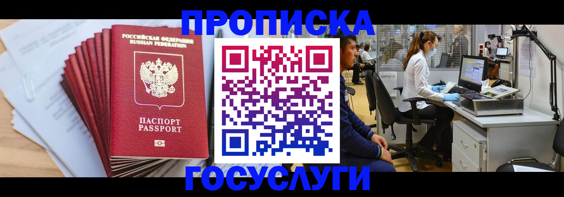 миграционный учет в Приозерске