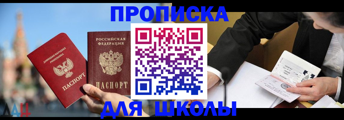 где прописаться в Приозерске