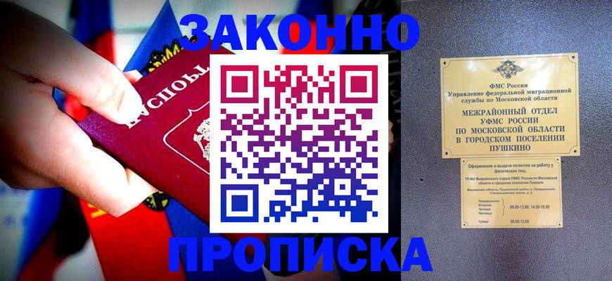 прописка для кредита в Приозерске