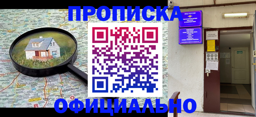 временная регистрация собственник в Приозерске