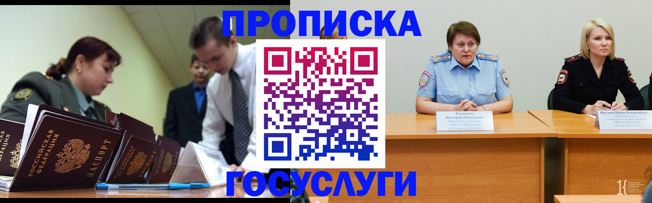 временная регистрация госуслуги в Приозерске